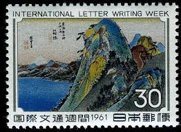10th Station Hakone By Utagawa Hiroshige 1833 34 Japanese Stamp Postage Stamps Postal Stamps