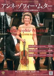 Allegro ma non troppo (cadanza). Suntory Hall Special Stage 2020anne Sophie Mutter Beethoven 250th Anniversary Violin Recital Performance Schedule Presented By Suntory Hall