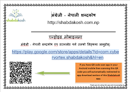English To Nepali Dictionary Home Facebook