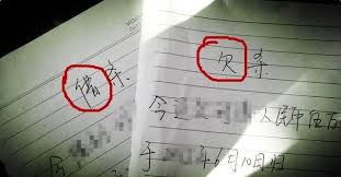 借條上一旦寫了這3個字 那99 的可能要不回來錢 memo bullet journal journal