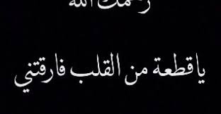ابيات شعر عن موت الاخ كلمات تبكي الصخر arabic calligraphy calligraphy
