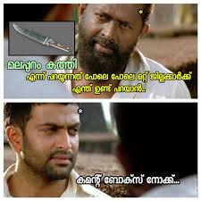 കമന്റ്സ് പോരട്ടെ.. #District #comedytrolls #kltroll