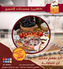 مطعم ريوق أفضل مطعم ريوق بالكويت دعاية وأعلان في الكويت العاصمة الكويت وسيطك