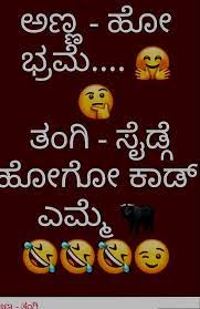 Kannadaquotes #lovequotes #truthoflife kannada status kannada motivation kannada inspiration kannada quotes love quotes kannada love status love. 100 Best Images Videos 2021 Anna Thangi Whatsapp Group Facebook Group Telegram Group