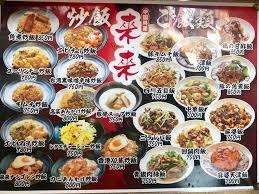 メニュー写真 : 中国料理 来来 塩釜口店 - 塩釜口中華料理 | 食べログ