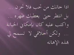 صور عن الخيانة عبارات وكلمات عن الخيانة والغدر Quran Quotes Love Funny Arabic Quotes Arabic Love Quotes