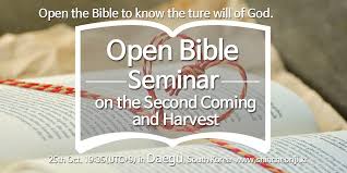 It showed jesus as victorious over every enemy. Mangugsosung On Twitter Shincheonji Church S Free Online Bible Study Course Is Here Https T Co Vxpwicziuv Https T Co Xdq9ztavq9 Shincheonjichurch Bibleseminar Revelation Openrevelation Openbibleseminar Harvest Jesus Secondcoming