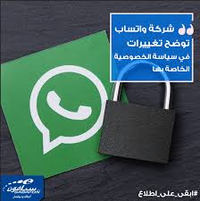 وضحت شركة واتساب بعض تغييرات في سياسة الخصوصية الخاصة بها حيث تقول أن الرسائل الخاصة بك ستظل كما هي مشفرة بشكل كامل ولا تستطيع الشر In 2021 Person Tissue Facial Tissue