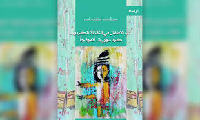 ولا أحد إلا قلة تعتقد أن الانتخابات في 12 يونيو ستغير الكثير. Ø£Ø¯Ø¨ Ø§ÙØ£Ø·ÙØ§Ù ÙÙ Ø§ÙØ«ÙØ§ÙØ© Ø§ÙÙØ±Ø¯Ù Ø© ÙØ±ÙØ² Ø§ÙÙØ±Ø§Øª ÙÙØ¯Ø±Ø§Ø³Ø§Øª