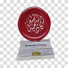 Islamic Poetry transparent background PNG cliparts free download ...