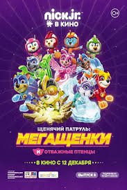 Карнаж (16 сентября), семейка аддамсов 2 (7 октября), дюна (14 октября), монстры на каникулах: Film Shenyachij Patrul Megashenki I Otvazhnye Ptency