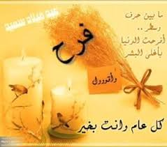 عبارات عن عيد ميلاد الاخت 2016 احلى عبارات عن عيد ميلاد أختي website bows