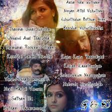 Sethupathi Konji Pesida Venam 1 Of My Favourite Song Love Song Quotes Song Lyric Quotes Caption Lyrics