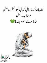 pin by iman suliman on islam funny arabic quotes beautiful arabic words arabic quotes