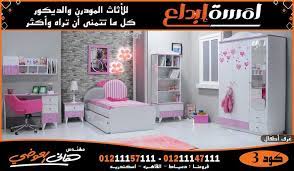 غرف اطفال مودرن 2021 احلي غرف اطفال 2022 غرف اطفال مودرن 2023 furniture kids room modern furniture