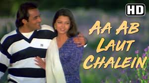 Aa Ab Laut Chalen Title Song Aishwarya Rai Akshaye Khanna Bollywood Romantic Songs Youtube Bollywood hungama » song lyrics » a » aa ab laut chalen. aa ab laut chalen title song aishwarya rai akshaye khanna bollywood romantic songs