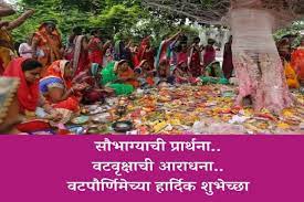 Every year, vat savitri purnima is observed on the new moon of jyeshtha month.the day is celebrated in many states on india, but mainly in uttar pradesh, madhya pradesh, bihar, haryana, and punjab. Ldifdcebmpn6nm
