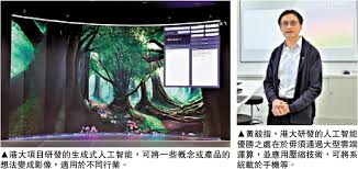 創科路上/30億元AI資助計劃近20項目獲批- 港聞- 今日大公