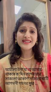 আইলো উমা …, Crossed 92k Organic Views