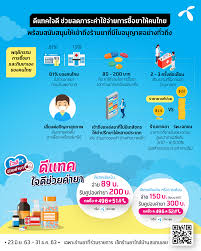 Special international call rate via 00400; Dtac Jaidee Pharmacy Vouchers To Broaden Access To Licensed Pharmacies