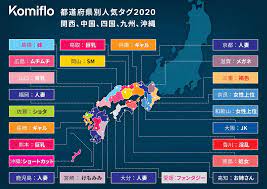 2020年度版「都道府県別エロマンガ人気ジャンル」をエロマンガ読み放題サービスが公開、地域別の性癖の違いが丸裸に - GIGAZINE