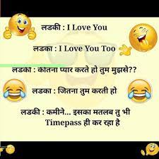 In this post, i have shared funny birthday wishes for your wife. Funny Jokes Hindi Pictures For Android Apk Download