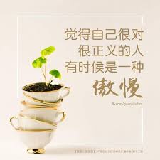 每一个人要给自己多一点庄严沉稳的心 不要整天在这个世界上过着一种没有感觉 非常规格化和机械化的生活 每一个人都是社会的一分子 要为众生而活 要为众生而忧愁 要为别人想 tea cups glassware tableware