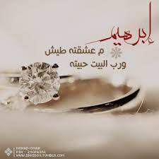 صور اسم ابراهيم yahoo image search results place card holders place cards card holder