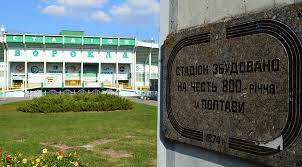 May 29, 2021 · 00:16 лига конференций ворскла начала реализацию билетов на матч с купс ; Stadion Stadion Vorskla Informaciya Sobytiya Karta Otzyvy