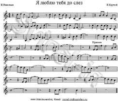 александр серов я люблю тебя до слез скачать бесплатно Serov Ya Lyublyu Tebya Do Slez Piano Sheets