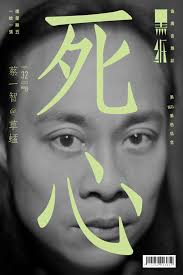 黑紙》第32期沉默‧死心‧憂愁| 香港獨立雜誌索引HKIMI