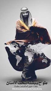 سناب محمد بن سلمان bin salman0 twitter