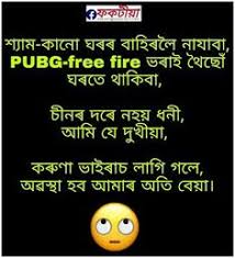 Maybe you would like to learn more about one of these? 7 Assamese Jokes Ideas Jokes Jokes Photos Shayari Funny