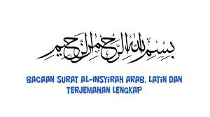 Alam nashrah laka sadraka bukankah kami telah melapangkan untukmu dadamu?, (1) وَوَضَعْنَا عَنكَ. Bacaan Surat Al Insyirah Bahasa Arab Dan Latin Lengkap Dengan Terjemahan Kumpulan Surat Pendek Tribun Sumsel