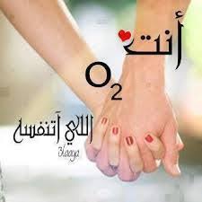 كلام حب قصير كلام حب للزوج كلام في الحب للحبيب كلام حب وعشق كلام حب قوي كلام حب وغزل كلام حب تويتر كلام حب وغرام صورحب جامد Beautiful Words Words Holding