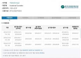 We did not find results for: í•œêµ­ì‚°ì—…ì¸ë ¥ê³µë‹¨ ì£¼ìµœ ì§ì—…ìƒë‹´ì‚¬ 2ê¸‰ ìžê²©ì¦