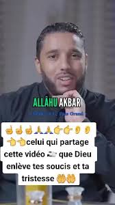 Proclamer la grandeur d'ALLAh