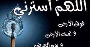 Check spelling or type a new query. Ø¯Ø¹Ø§Ø¡ Ø§Ù„Ø³ØªØ± Ù…ÙƒØªÙˆØ¨ ÙˆØ¨ØµÙˆØª Ø§Ù„Ø´ÙŠØ® Ù…Ø­Ù…Ø¯ Ø¬Ø¨Ø±ÙŠÙ„ ÙˆØ§Ù„Ø´ÙŠØ® Ù…Ø­Ù…Ø¯ Ù…ØªÙˆÙ„ÙŠ Ø§Ù„Ø´Ø¹Ø±Ø§ÙˆÙŠ ØªØ­Ù…ÙŠÙ„ Mp3
