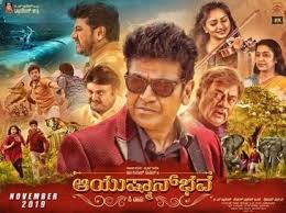 Popcorn monkey tiger kannada full movie online hd, a notorious gangster tiger seena has a series of enemies. Ayushman Bhava 2019 Film Wikipedia