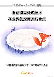 收藏| 700页NLP算法在百度、阿里、腾讯等一线大厂的最佳实践！PDF ...