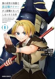 Manga In Which The Main Character is a Tamer.