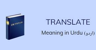 The hindi language is widely spoken. Translate Meaning In Urdu With 3 Definitions And Sentences