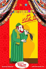 بوجى وطمطم هو مسلسل عرائس مصري من تأليف وإخراج الراحل رحمي، كان له تأثير كبير في ثقافة الطفل المصري والعربي وقد حاز المسلسل علي متابعة الصغار والكبار، حيث ارتبط بوجدان الطفل لسنوات طويلة في ليالى شهر رمضان، حيث كان له الفضل في ارتباط الطفل. 37 Ramadan Kareem Ideas In 2021 Ramadan Kareem Ramadan Ramadan Crafts