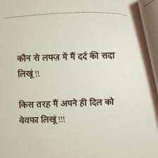 Urdu Hindi English Pyaari Si Ek Muskaan De Do Pyaar Ka Engine Aaj Bhi Bullet Train Ki Tarah Taiyaar Hai Heartfelt Quotes Good Life Quotes Feels Quotes