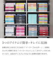楽天市場 衣類収納 イージートレー トレイ 畳む セット 折りたたみボード 洋服 ｔシャツ ワイシャツ セーター ニット 時短 洋服たたみ機 洗濯物たたみ機 収納上手 衣類トレー 収納グッズ 便利グッズ 仕切り 新生活 ポイント10倍 送料無料 イージートレイ スタート