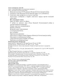 История, уроки, 9 класс, к урокам истории, таблица основные события вов. Zapolnite Tablicu Osnovnye Etapy Vsemirnoj Istorii I Ih