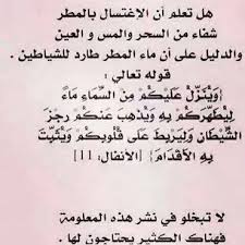 شونك أعشاب مطر نيسان April يعالج جميع الامراض Facebook