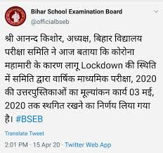 Let me inform you that it was taking time to issue the. Bseb Matric Result 2020 Www Biharboardonline Com Bihar Board 10th Result 2020 Link Onlinebseb In Kvsro Ernakulam