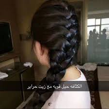 حراير On Instagram زيت حراير روووعه رووعه ونتايجه حلوووه حييل يعطيج نعومه ولمعه وعنايه ويغذي الشعر طبعا يعالج التقصف وجفاف اطراف Hair Beauty Dreadlocks