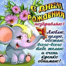поздравления с днем рождения мужчине 57 лет в прозе Animacionnye Otkrytki Podruge S Dnem Rozhdeniya S Dnem Rozhdeniya Den Rozhdeniya Stihi Na Den Rozhdeniya